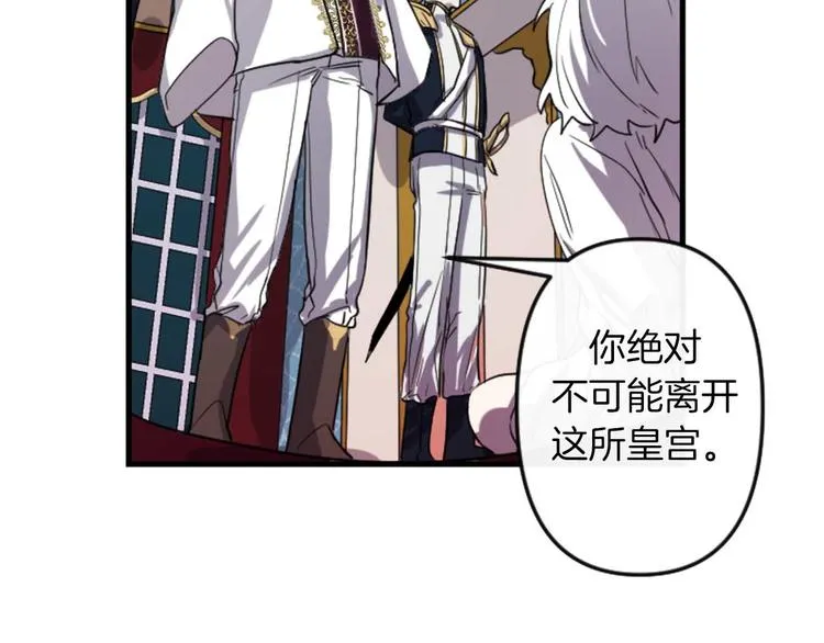 第5话 长大成人 第42页