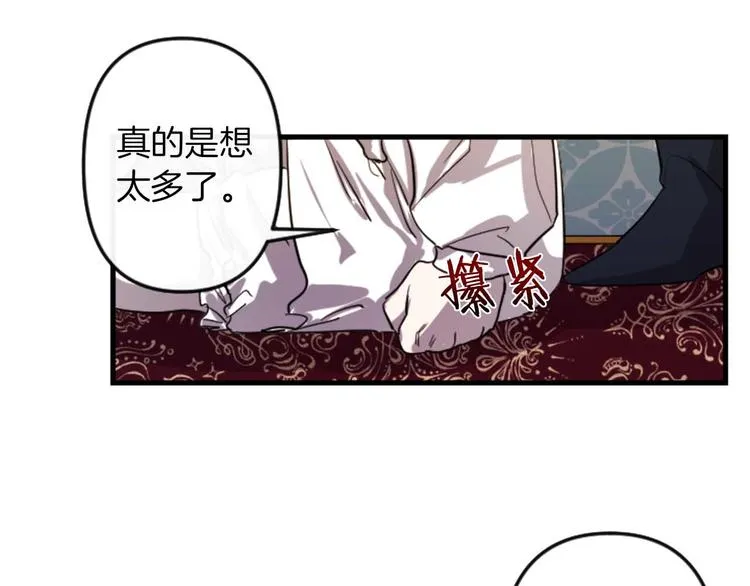 第5话 长大成人 第43页