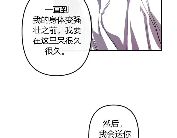 第5话 长大成人 第45页