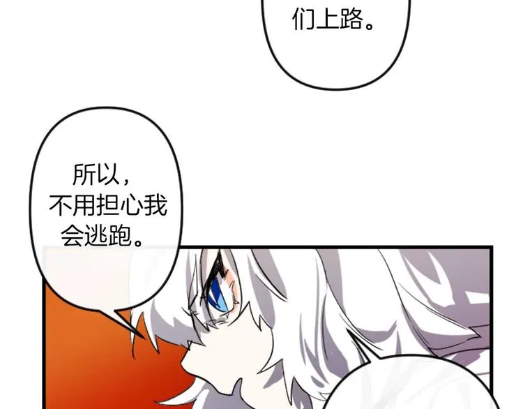 第5话 长大成人 第46页