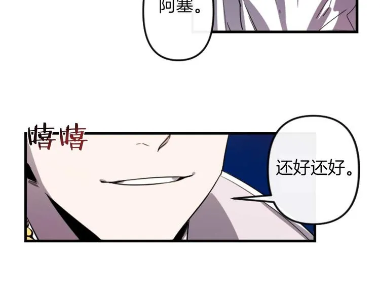第5话 长大成人 第49页