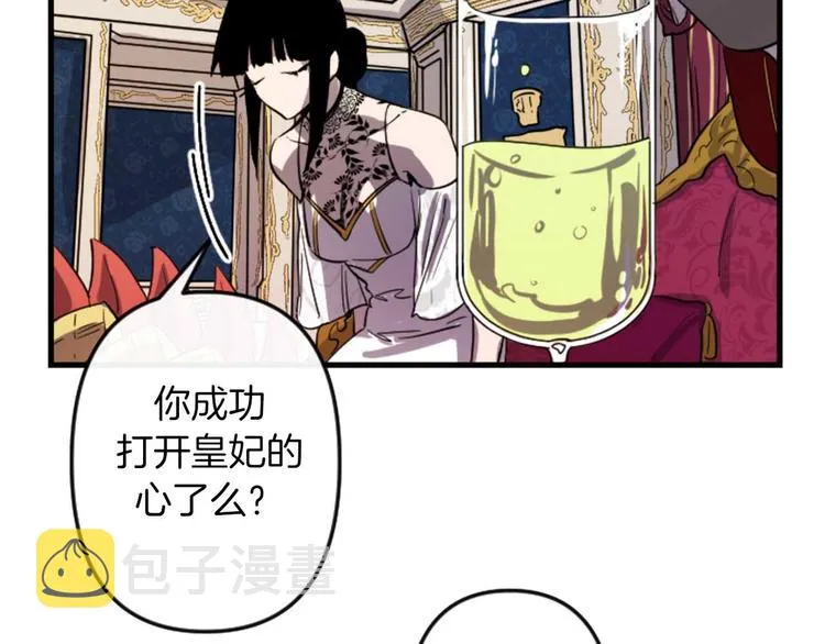 第5话 长大成人 第64页