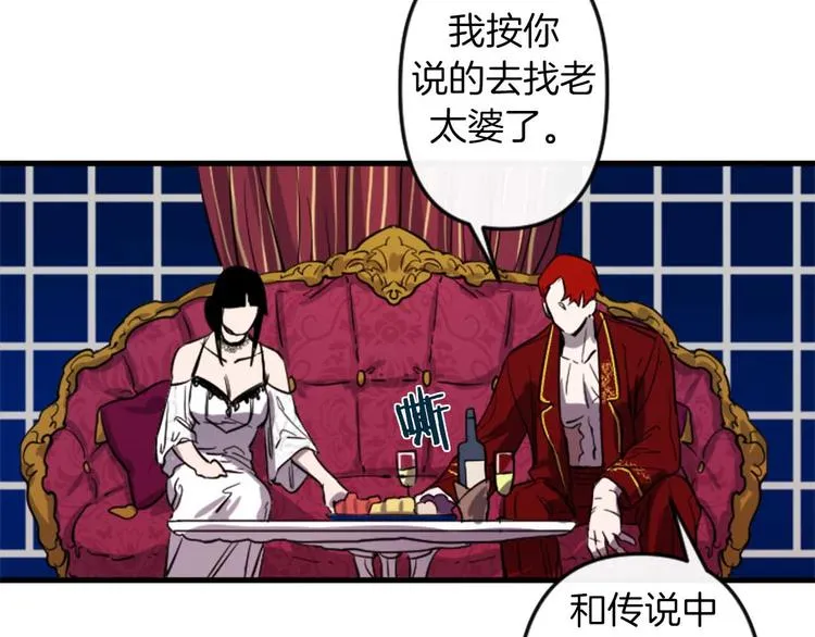 第5话 长大成人 第65页