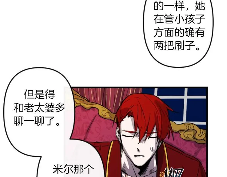 第5话 长大成人 第66页