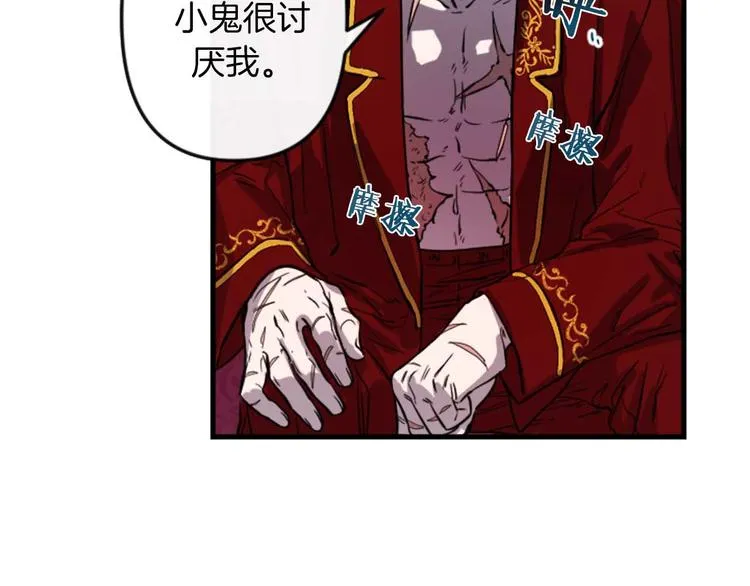 第5话 长大成人 第67页