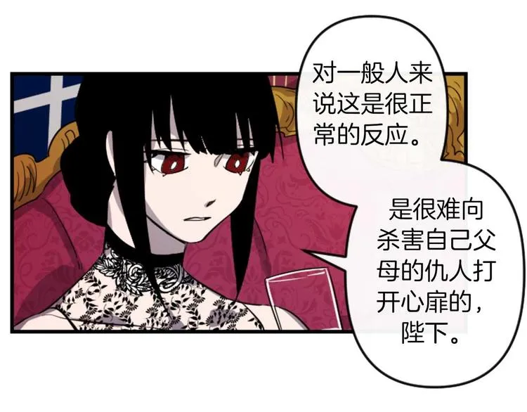 第5话 长大成人 第68页