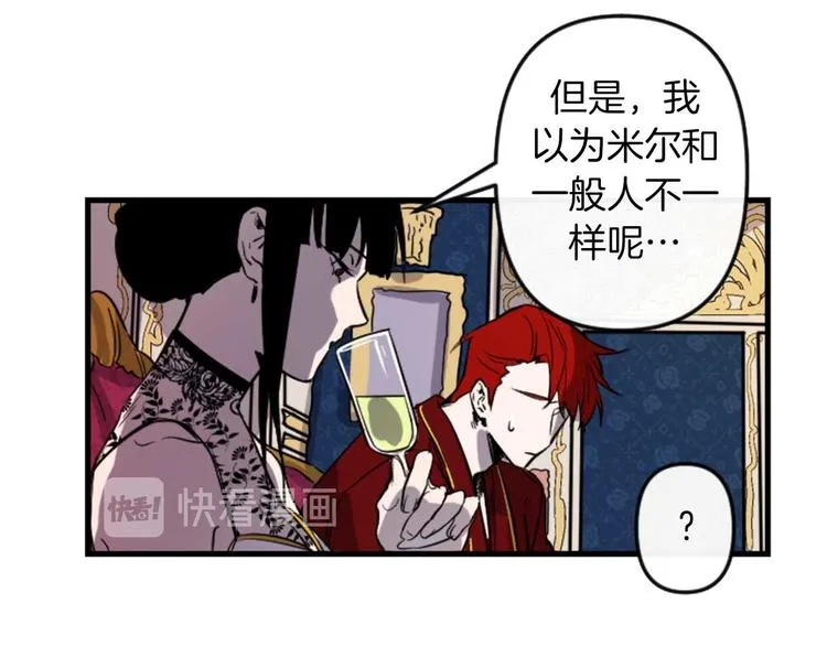 第5话 长大成人 第69页