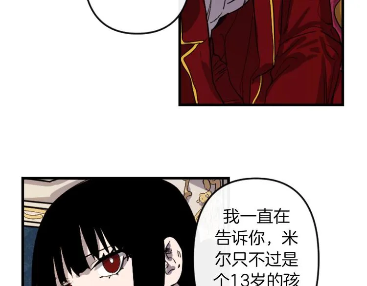 第5话 长大成人 第72页