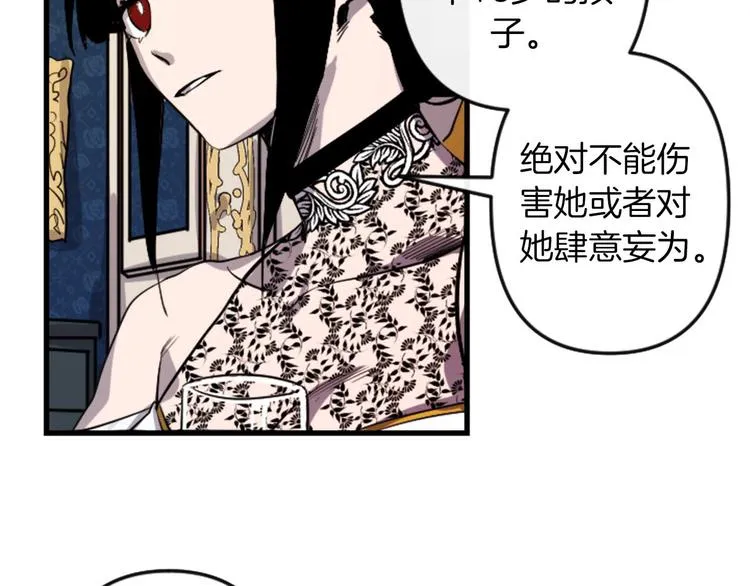 第5话 长大成人 第73页