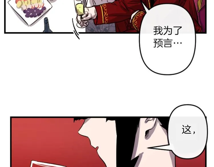 第5话 长大成人 第75页
