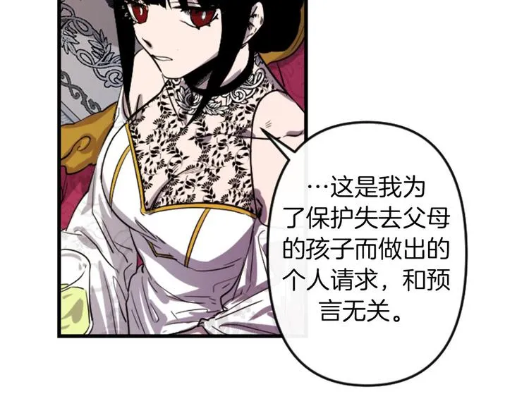第5话 长大成人 第77页