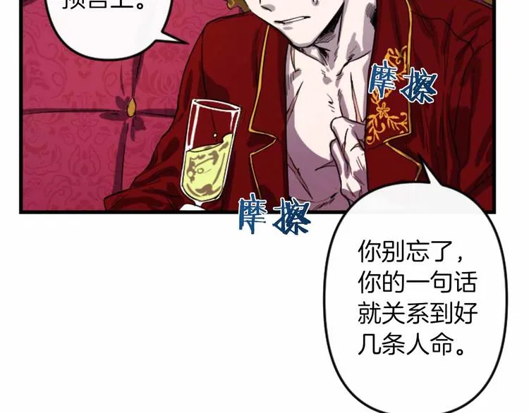 第5话 长大成人 第82页