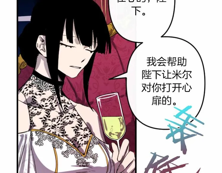 第5话 长大成人 第84页