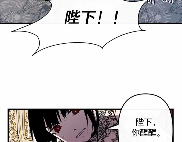 第5话 长大成人 第87页