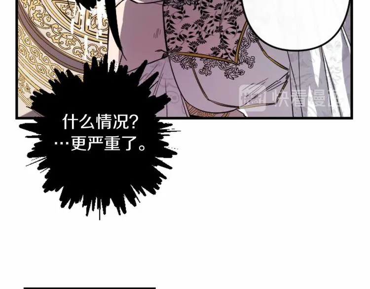第5话 长大成人 第88页