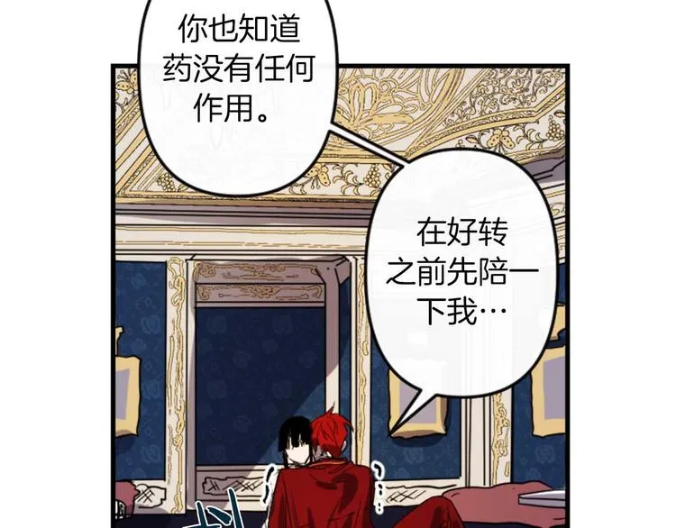 第5话 长大成人 第94页