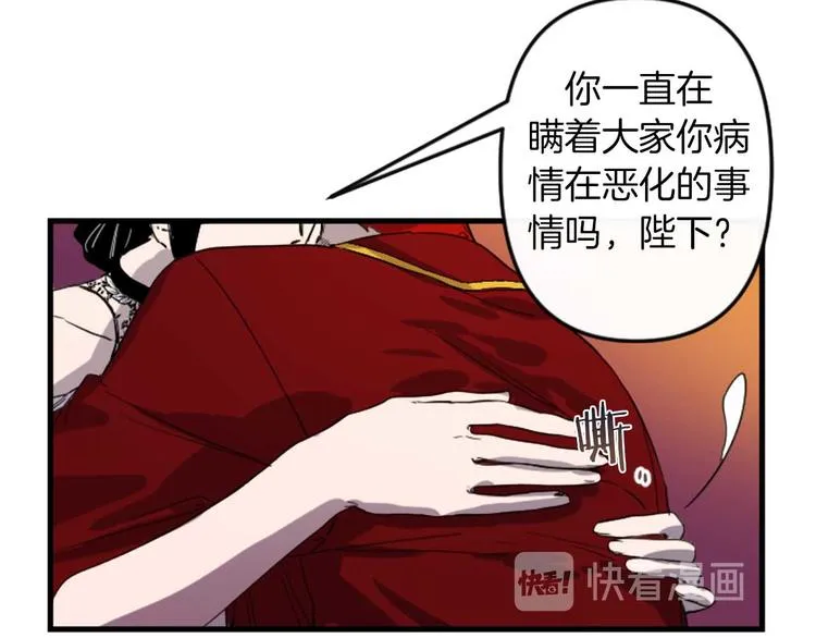 第5话 长大成人 第97页