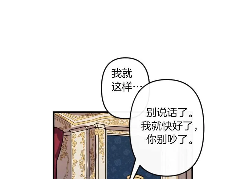 第5话 长大成人 第98页