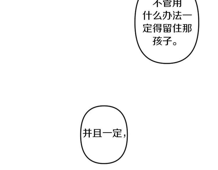 第5话 长大成人 第100页