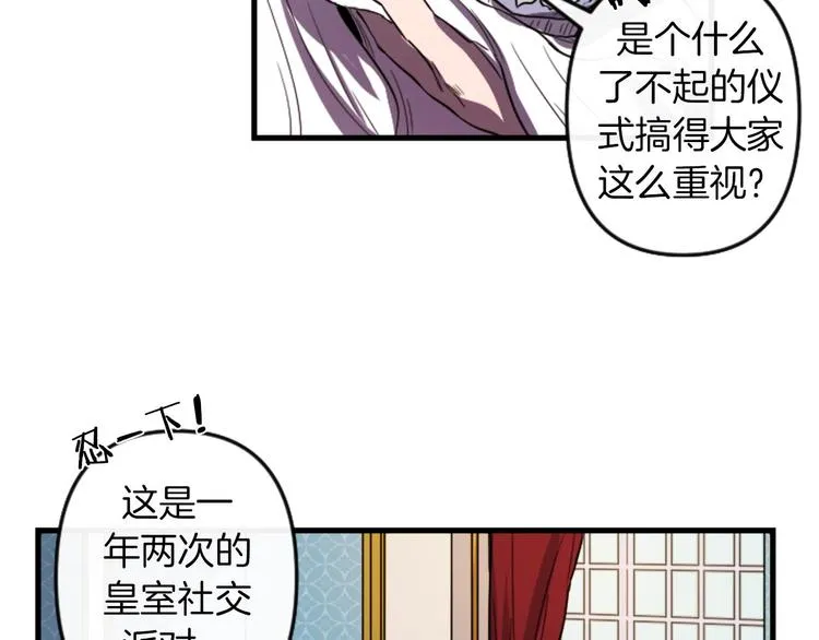 第5话 长大成人 第106页