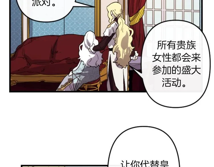 第5话 长大成人 第107页