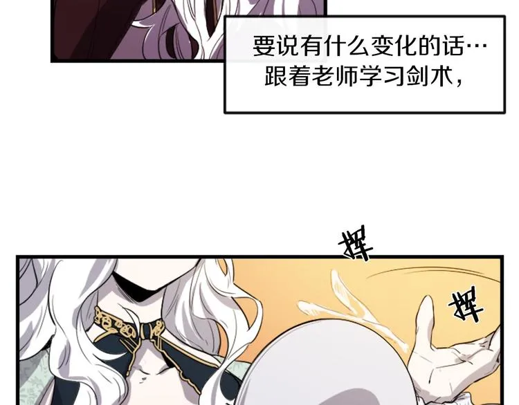 第5话 长大成人 第109页