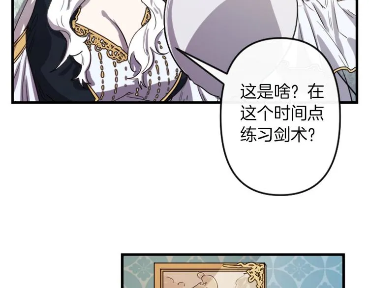 第5话 长大成人 第110页