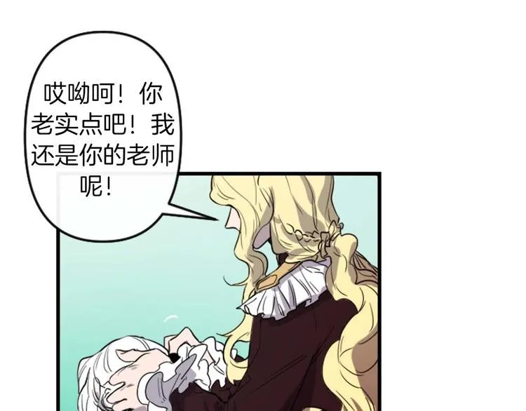 第5话 长大成人 第113页