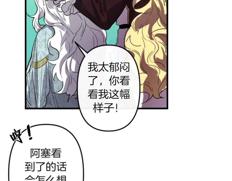 第5话 长大成人 第114页