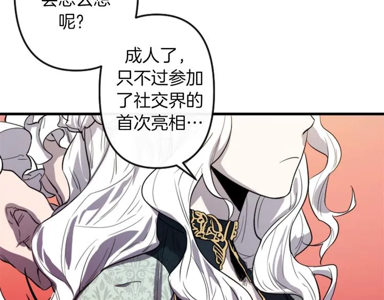 第5话 长大成人 第115页