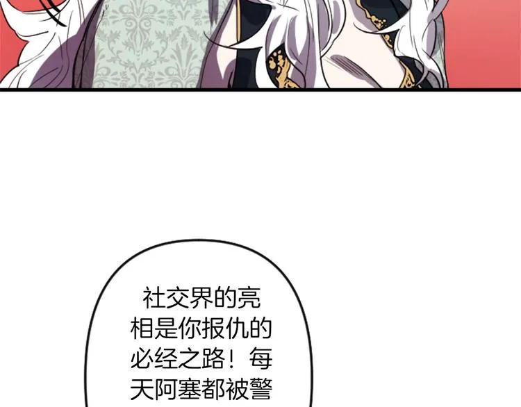 第5话 长大成人 第116页
