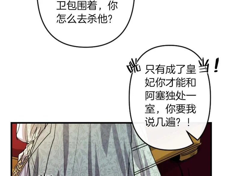 第5话 长大成人 第117页