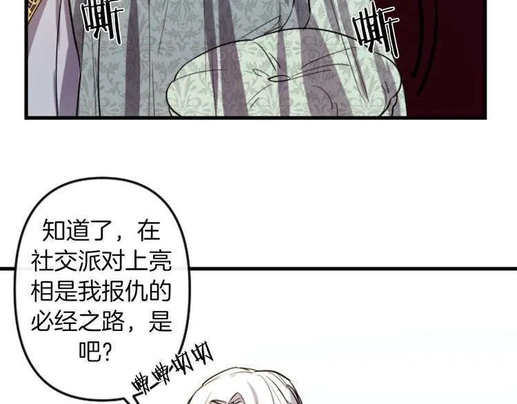 第5话 长大成人 第118页