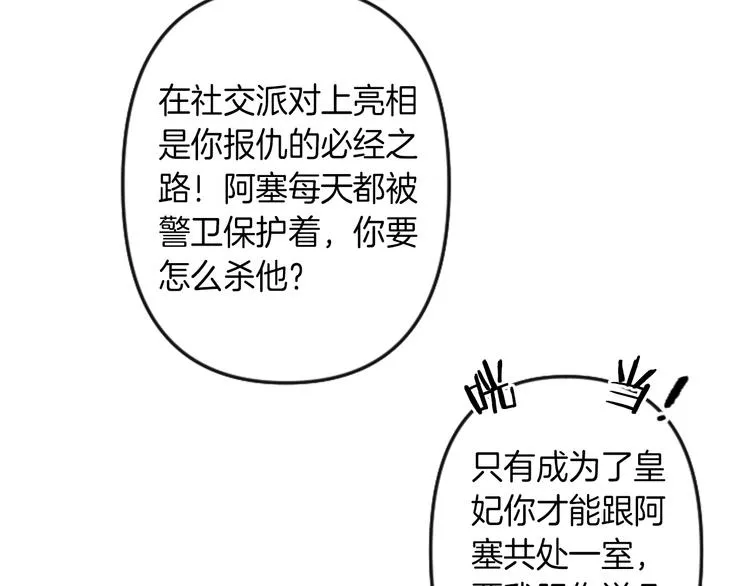 第6话 舞会风波 第7页