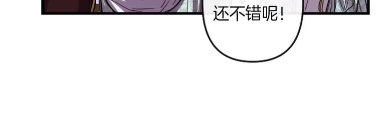 第6话 舞会风波 第14页