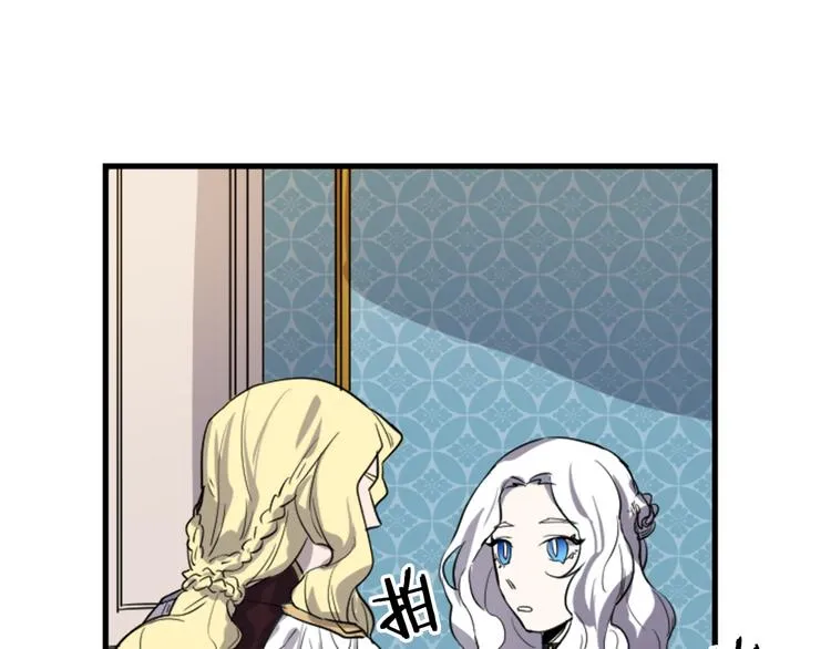 第6话 舞会风波 第15页