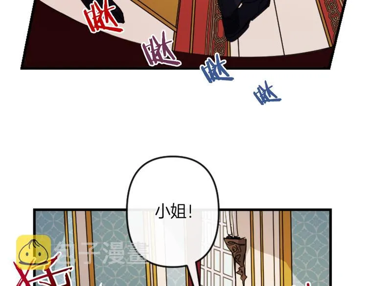 第6话 舞会风波 第20页