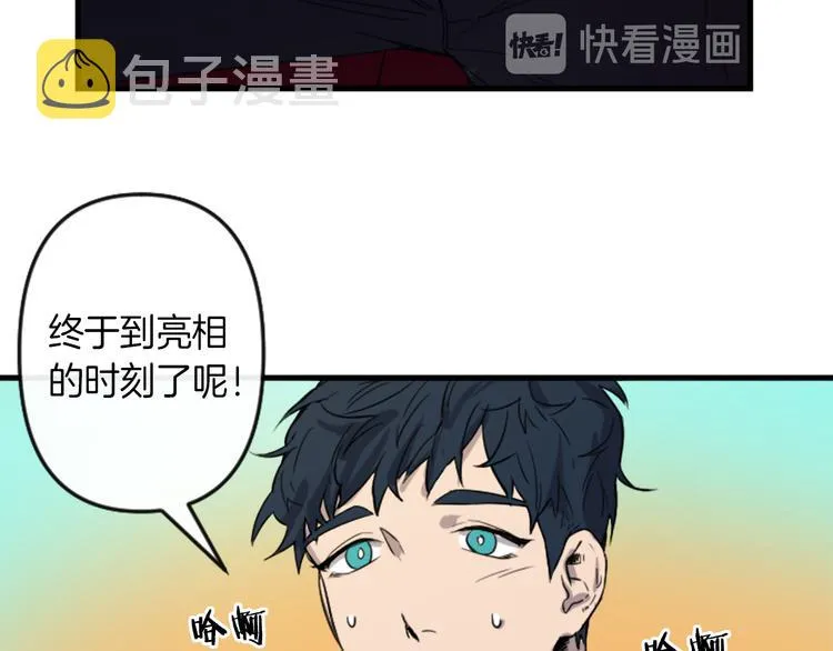 第6话 舞会风波 第22页