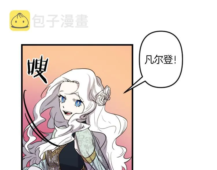 第6话 舞会风波 第24页