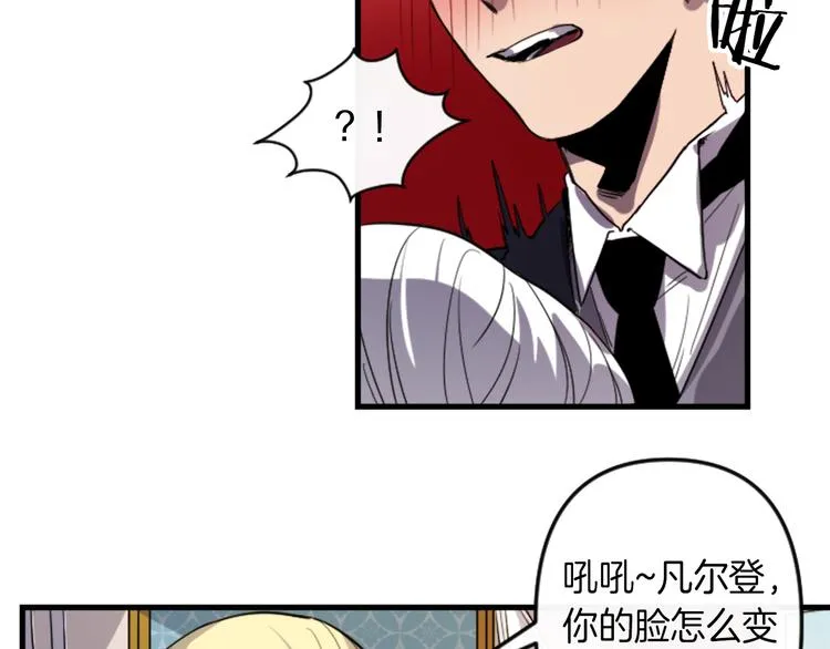 第6话 舞会风波 第28页