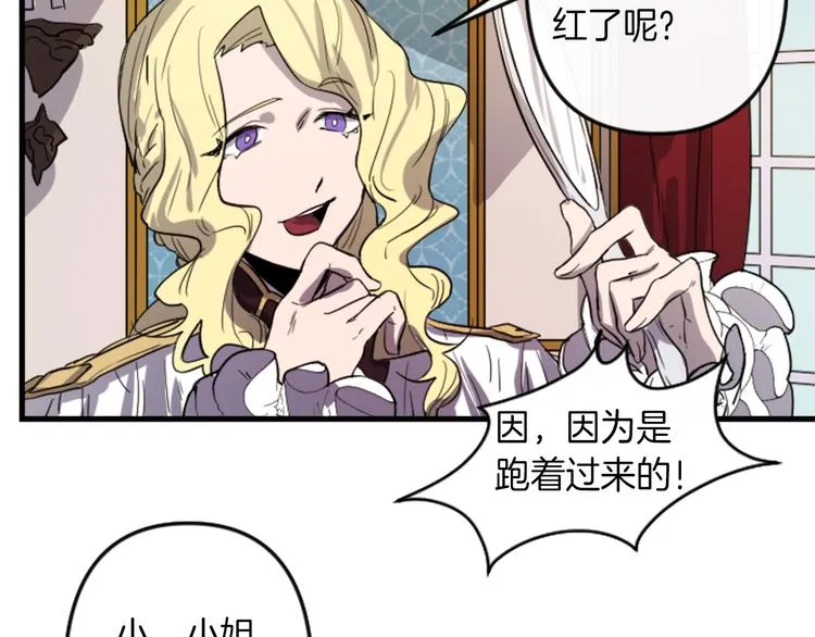第6话 舞会风波 第29页