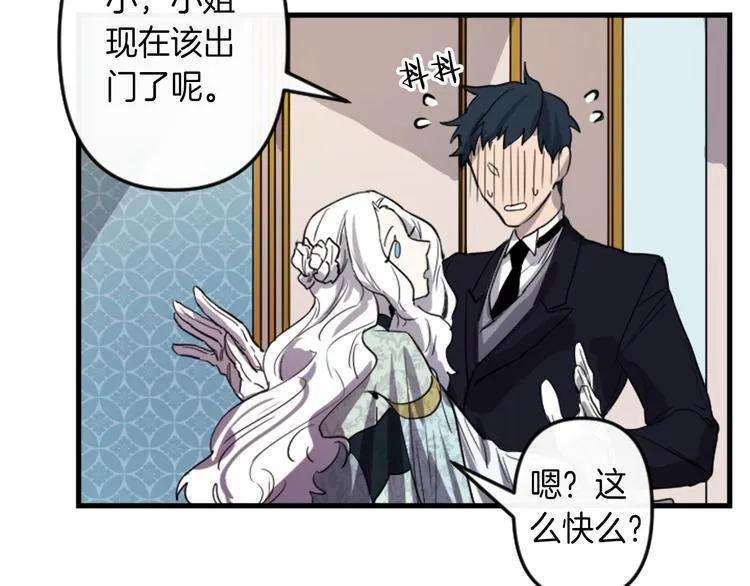 第6话 舞会风波 第30页