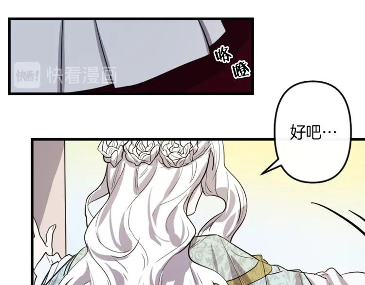 第6话 舞会风波 第32页