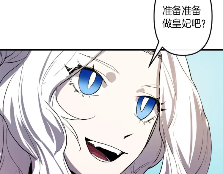 第6话 舞会风波 第34页