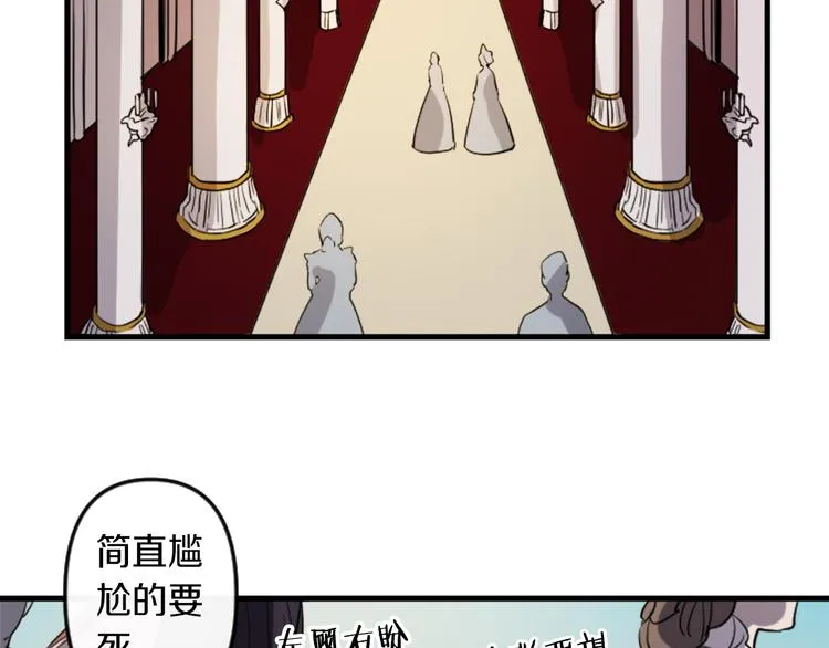 第6话 舞会风波 第37页