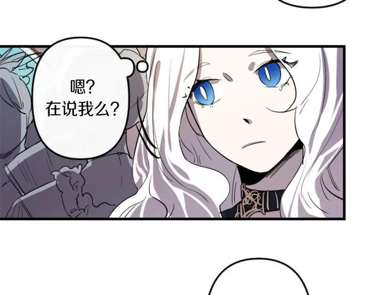 第6话 舞会风波 第39页