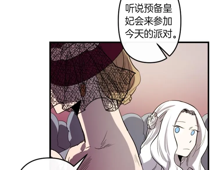 第6话 舞会风波 第40页
