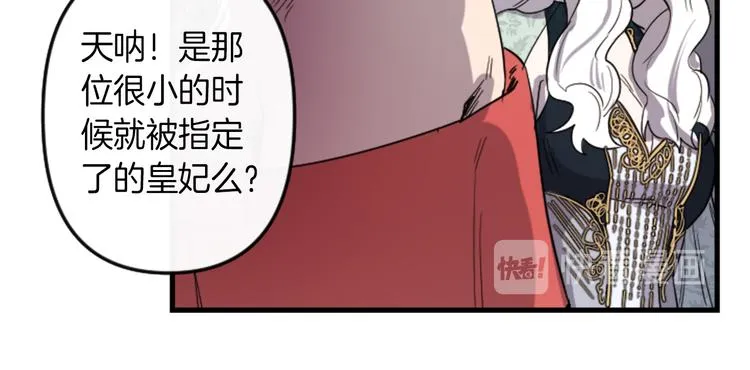 第6话 舞会风波 第41页