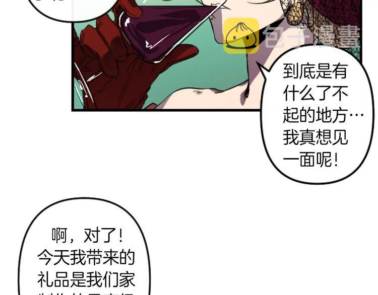 第6话 舞会风波 第44页