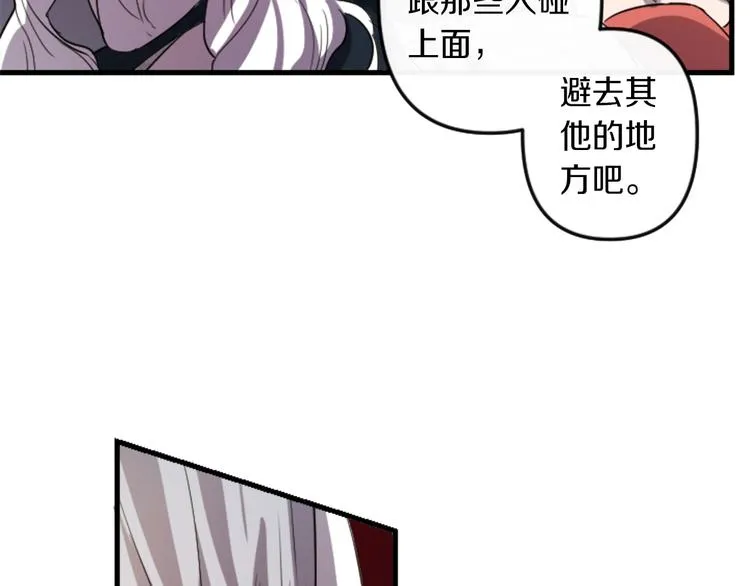 第6话 舞会风波 第47页